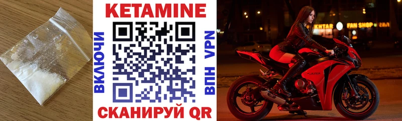 Кетамин VHQ  Сердобск 