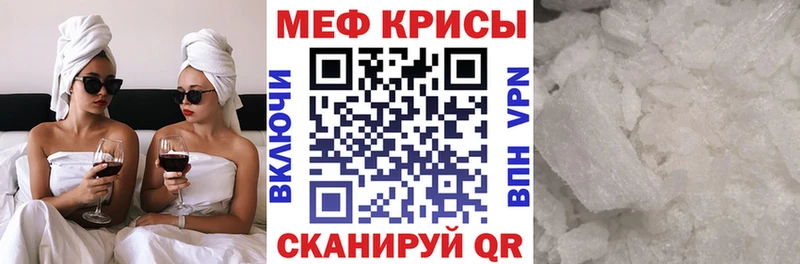 Мефедрон кристаллы Сердобск