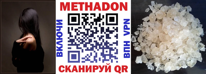 Метадон VHQ  Сердобск 